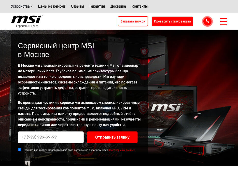msi-service-center-ru-1024x768desktop-e69c90.jpg