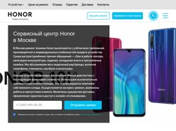Сервисный центр Honor