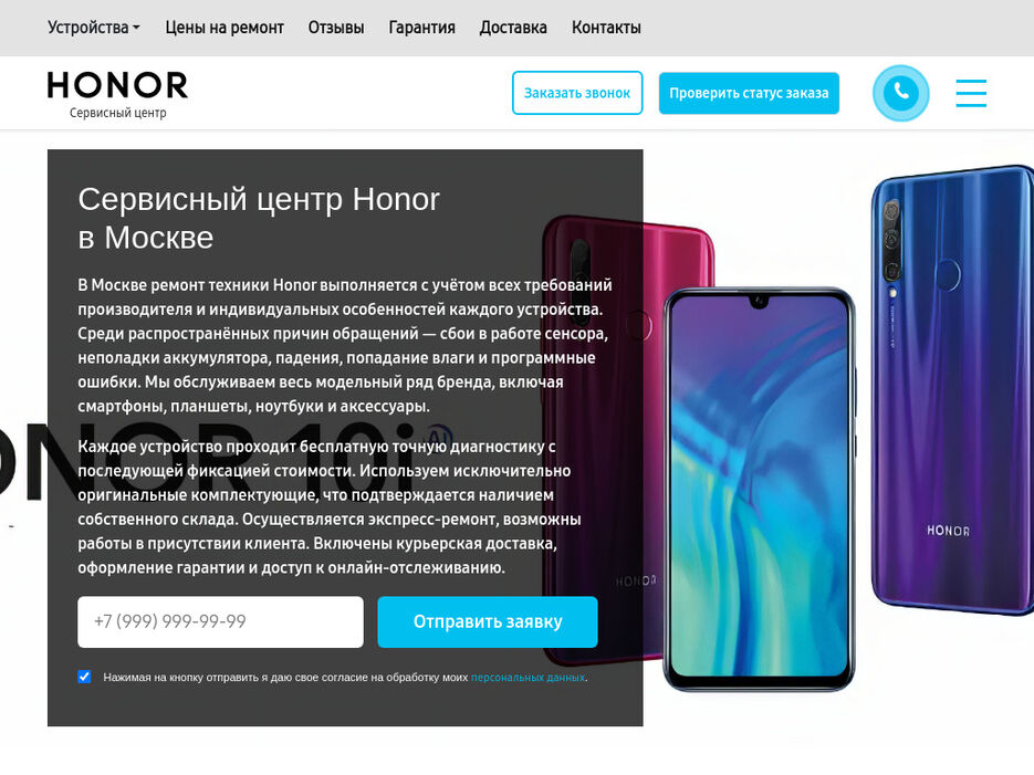 service-center-honor-ru-1024x768desktop-a20046.jpg