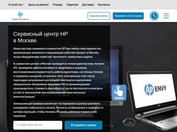Сервисный центр HP
