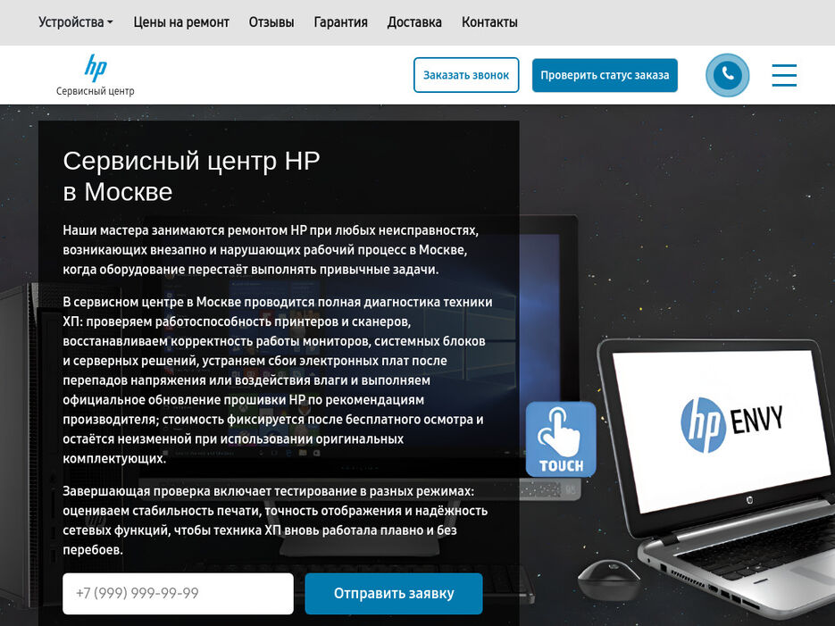 hp-service-centr-ru-1024x768desktop-365505.jpg
