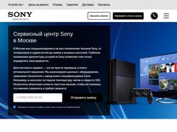 Сервисный центр Sony
