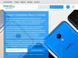 Сервисный центр Meizu