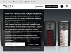 Сервисный центр Vertu