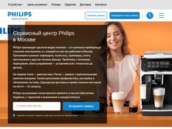 Сервисный центр Philips