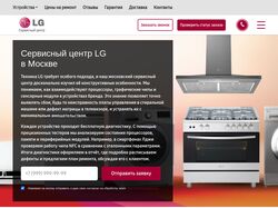 Сервисный центр LG
