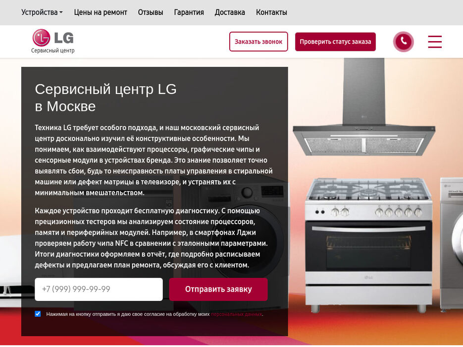 service-center-lg-ru-1024x768desktop-9e32f1.jpg