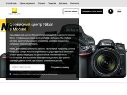 Сервисный центр Nikon