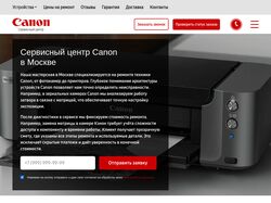 Сервисный центр Canon
