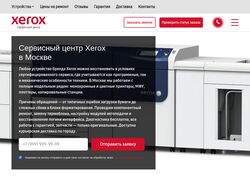 Сервисный центр Xerox