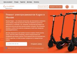 Сервисный центр Kugoo