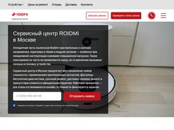 Сервисный центр Roidmi