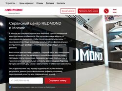 Сервисный центр Redmond