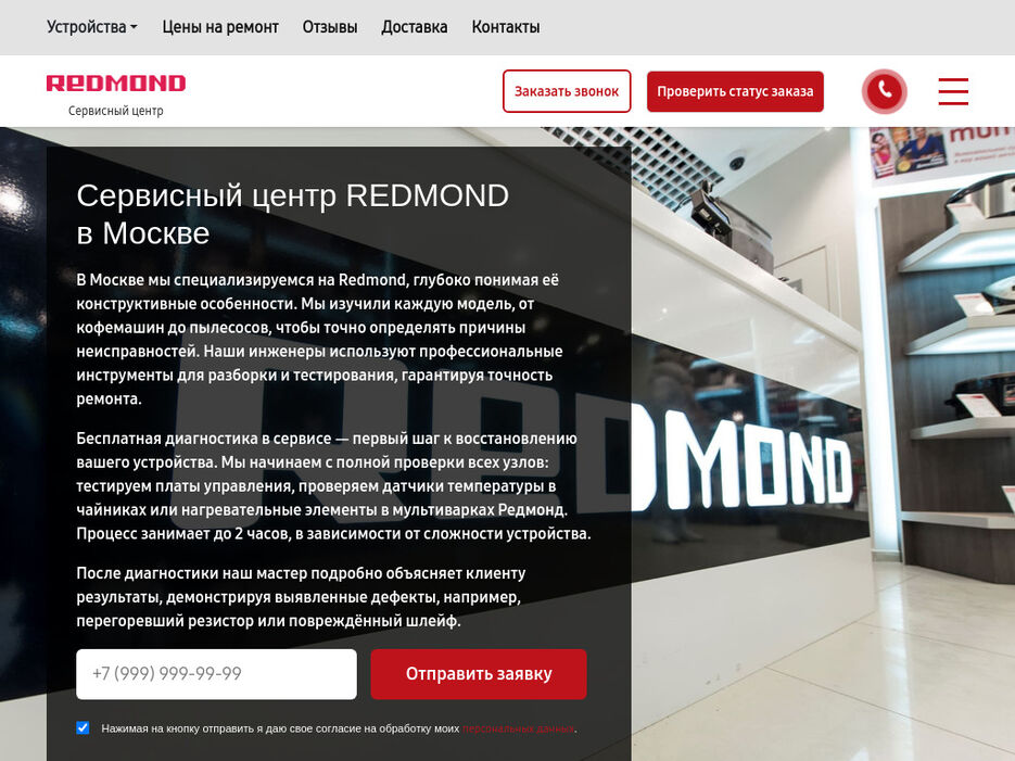 service-redmond-ru-1024x768desktop-f2d118.jpg