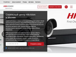 Сервисный центр Hikvision