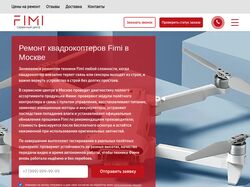 Сервисный центр Fimi