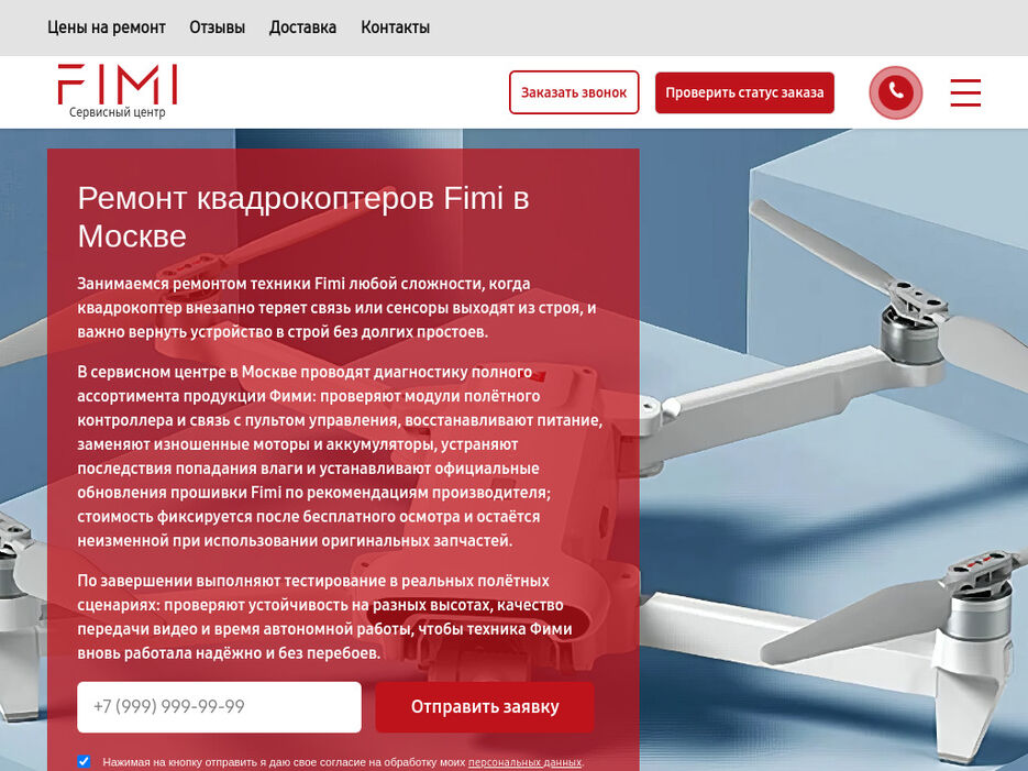 service-fimi-ru-1024x768desktop-347199.jpg