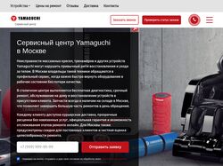 Сервисный центр Yamaguchi