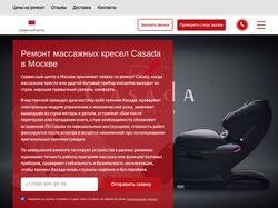 Сервисный центр Casada