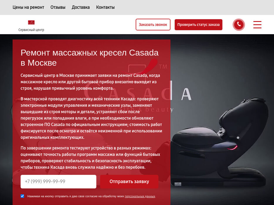 service-casada-ru-1024x768desktop-02c821.jpg