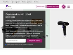 Сервисный центр Kitfort