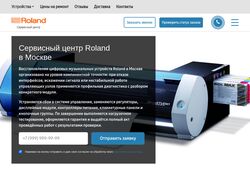 Сервисный центр Roland