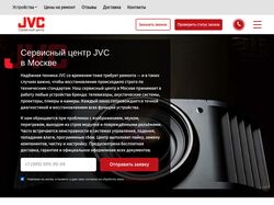 Сервисный центр JVC