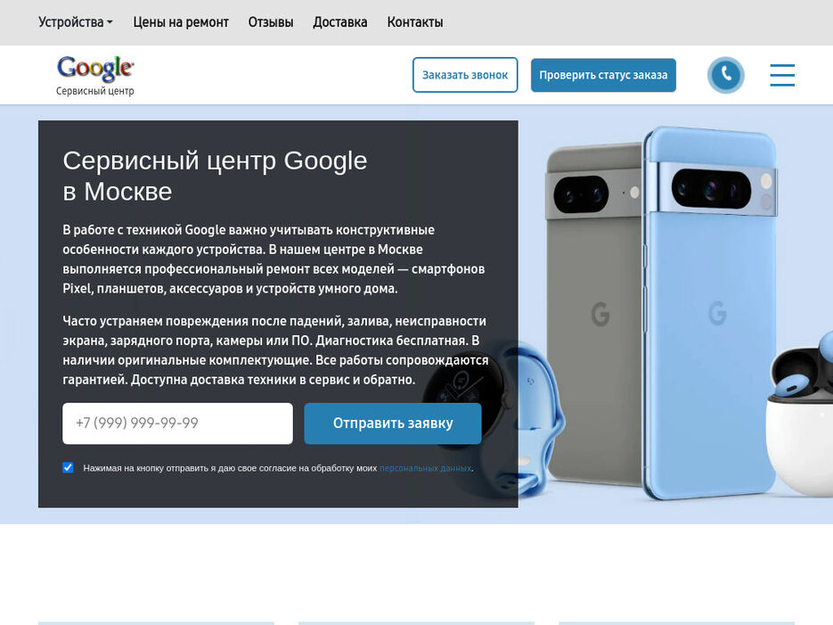 service-google-ru-1024x768desktop-fa780c.jpg