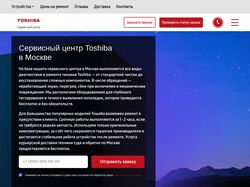 Сервисный центр Toshiba