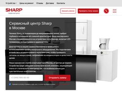 Сервисный центр Sharp