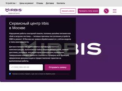 Сервисный центр Irbis