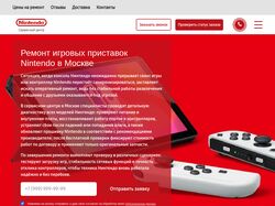 Сервисный центр Nintendo