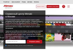 Сервисный центр Mimaki
