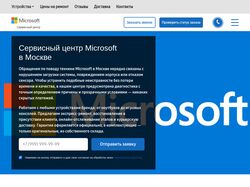 Сервисный центр Microsoft