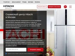 Сервисный центр Hitachi