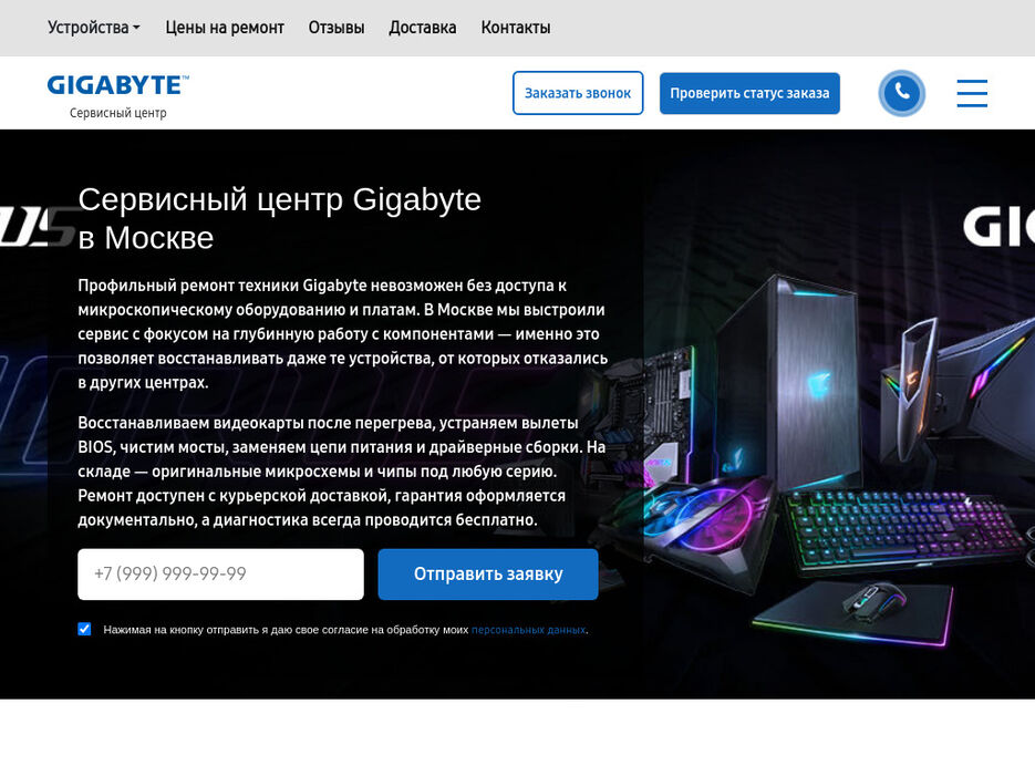 gigabyte-service-ru-1024x768desktop-87923f.jpg