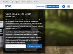 Сервисный центр Epson