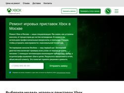 Сервисный центр Xbox