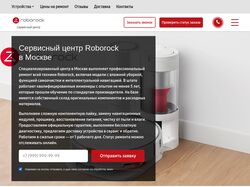 Сервисный центр Roborock