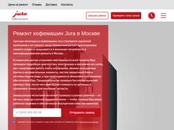 Сервисный центр Jura