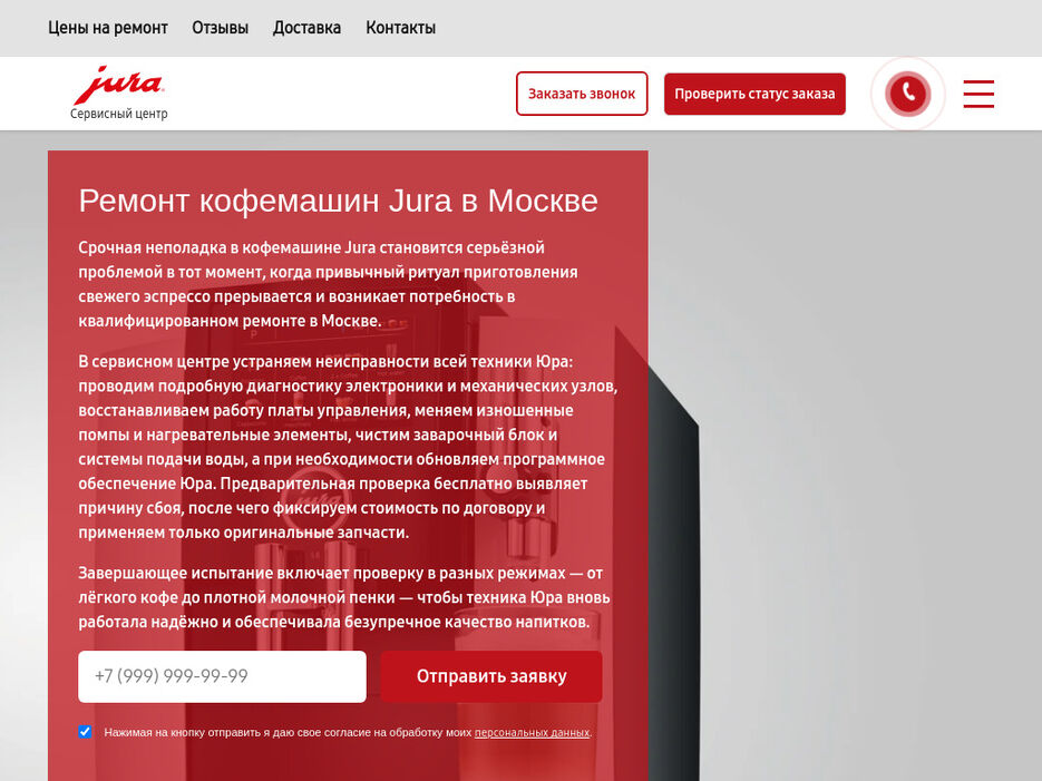 service-jura-ru-1024x768desktop-7cc97e.jpg