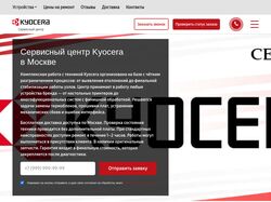 Сервисный центр Kyocera