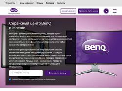 Сервисный центр BenQ