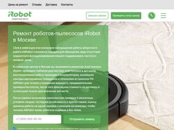 Сервисный центр iRobot
