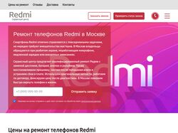 Сервисный центр Redmi