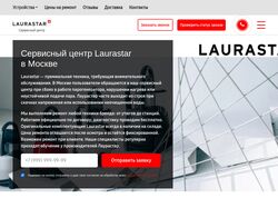 Сервисный центр Laurastr