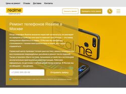 Сервисный центр Realme