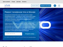 Сервисный центр Vivo