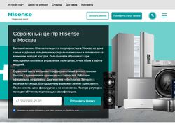 Сервисный центр Hisense