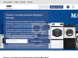 Сервисный центр Maytag